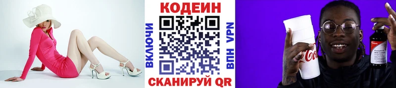Купить закладки  Фёдоровский  Codein Purple Drank 