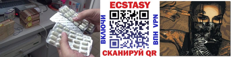 ЭКСТАЗИ 250 мг  Купить  Фёдоровский 