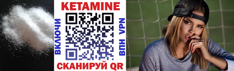 КЕТАМИН VHQ  Купить  Фёдоровский 