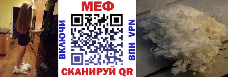 МЯУ-МЯУ кристаллы  Купить где  Фёдоровский 