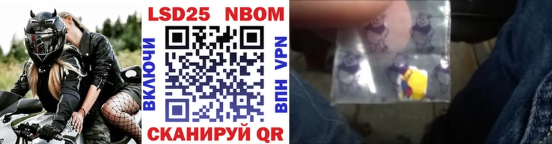 Марки NBOMe 1,8мг  Купить  Фёдоровский 